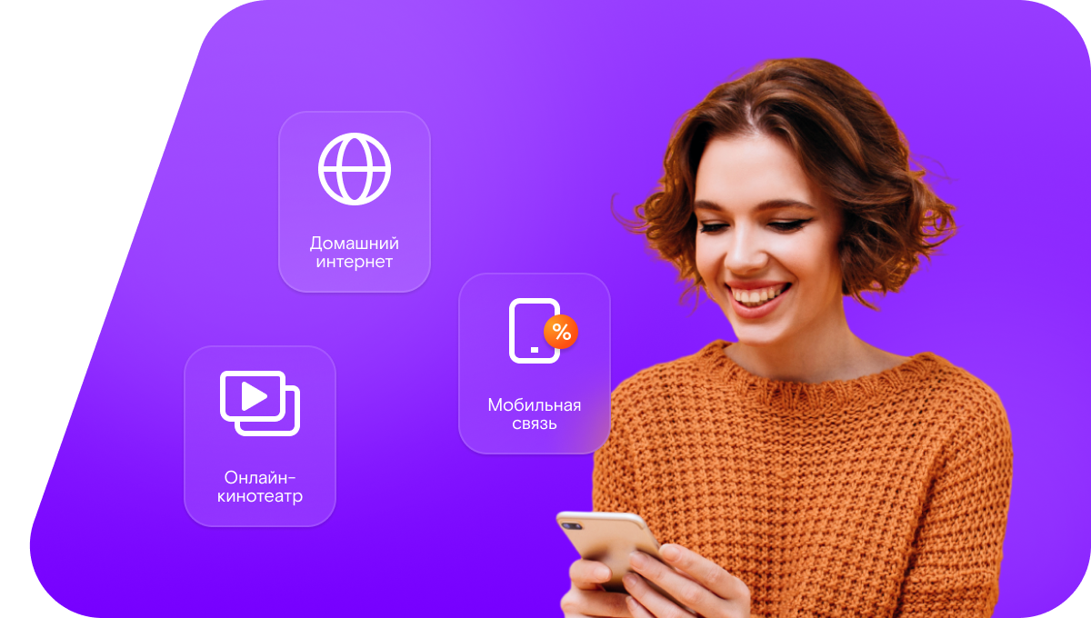 Промо-тарифы Ростелеком в&nbsp;сельский посёлок Турбазы